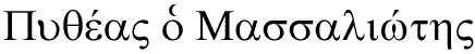 Pythéas Le Massaliote
